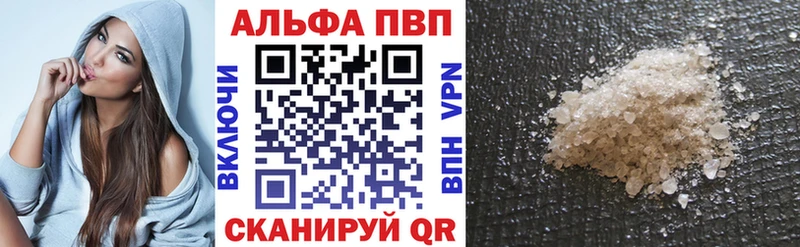Alfa_PVP VHQ  закладка  Новый Оскол 