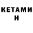 Кетамин VHQ ZARANA JANI