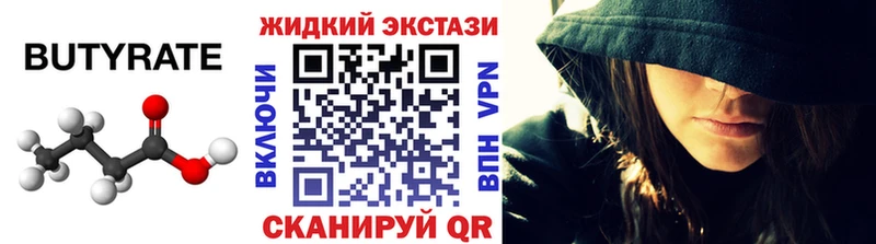 где можно купить   Новый Оскол  БУТИРАТ жидкий экстази 