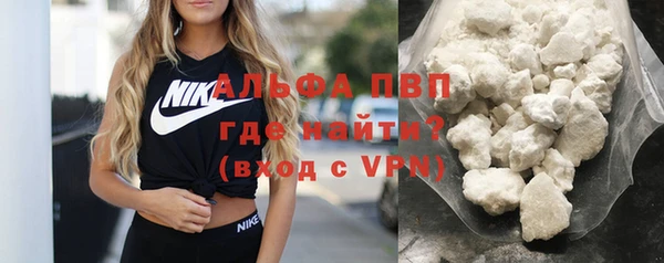 ALPHA PVP Балабаново